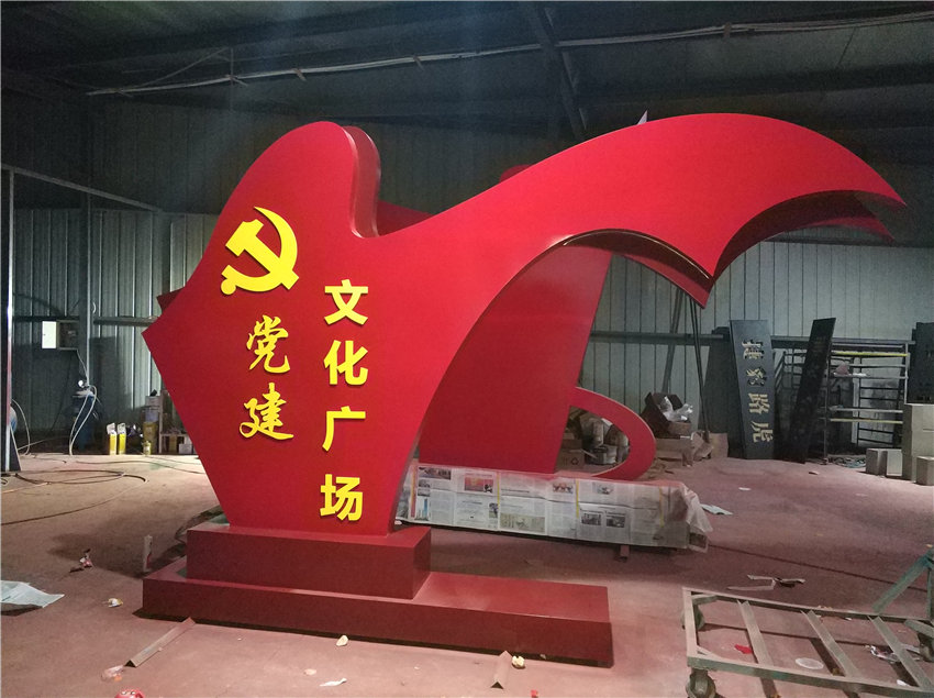 党建标识
